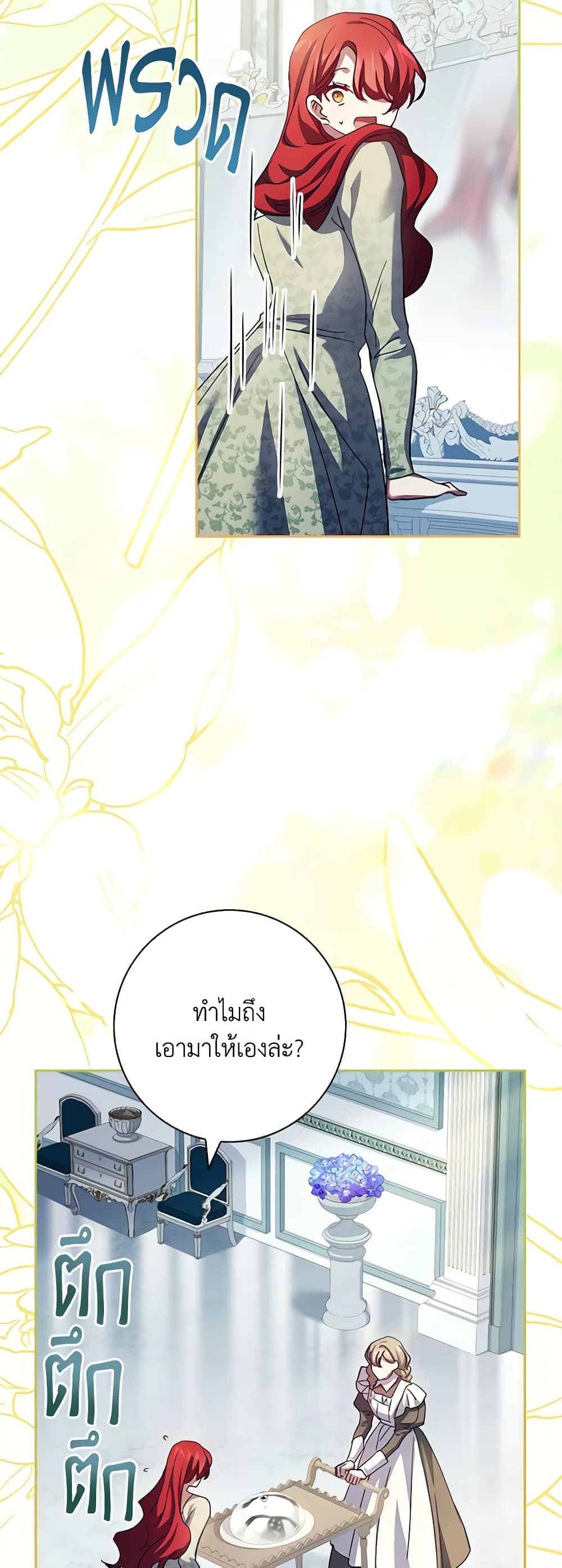 The Princess in the Attic page 5