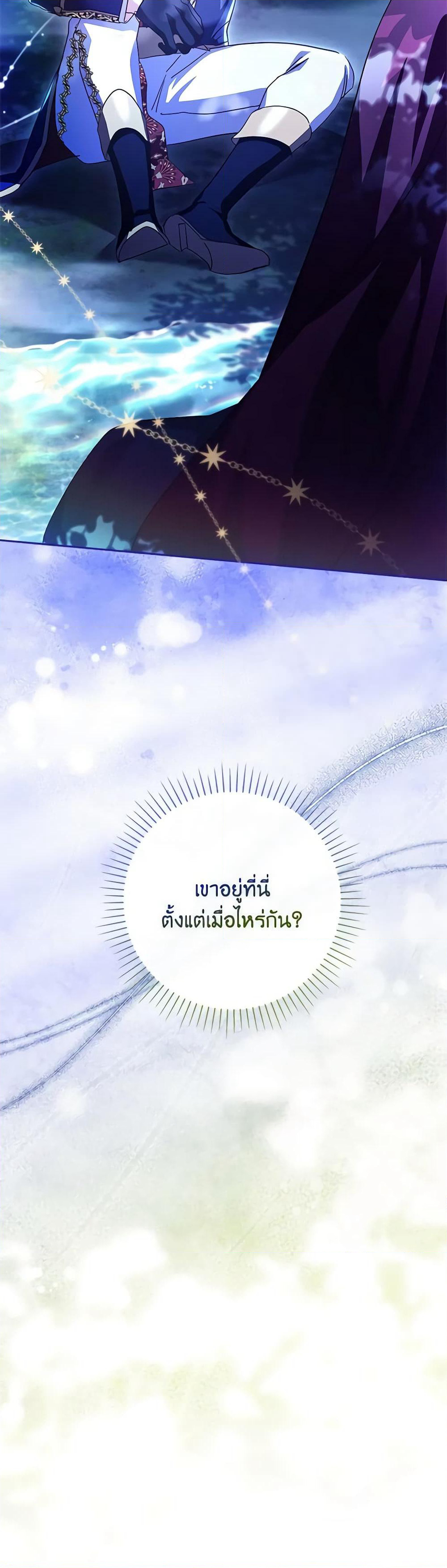 Darakbang Hwangnyeonim page 10