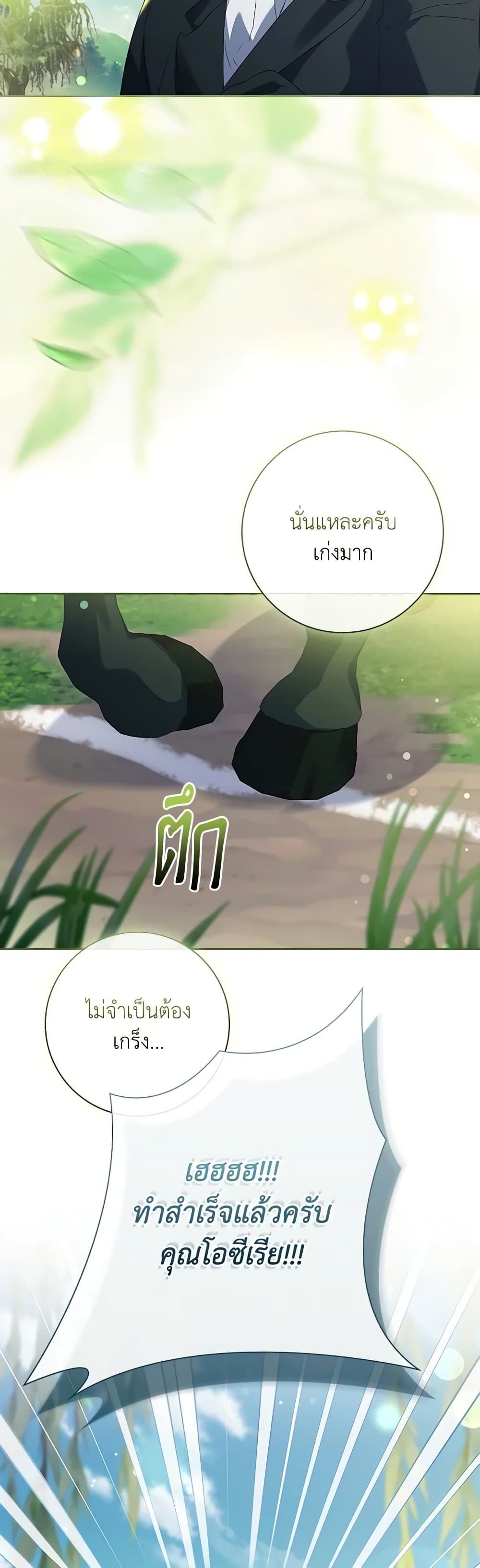 Darakbang Hwangnyeonim page 4