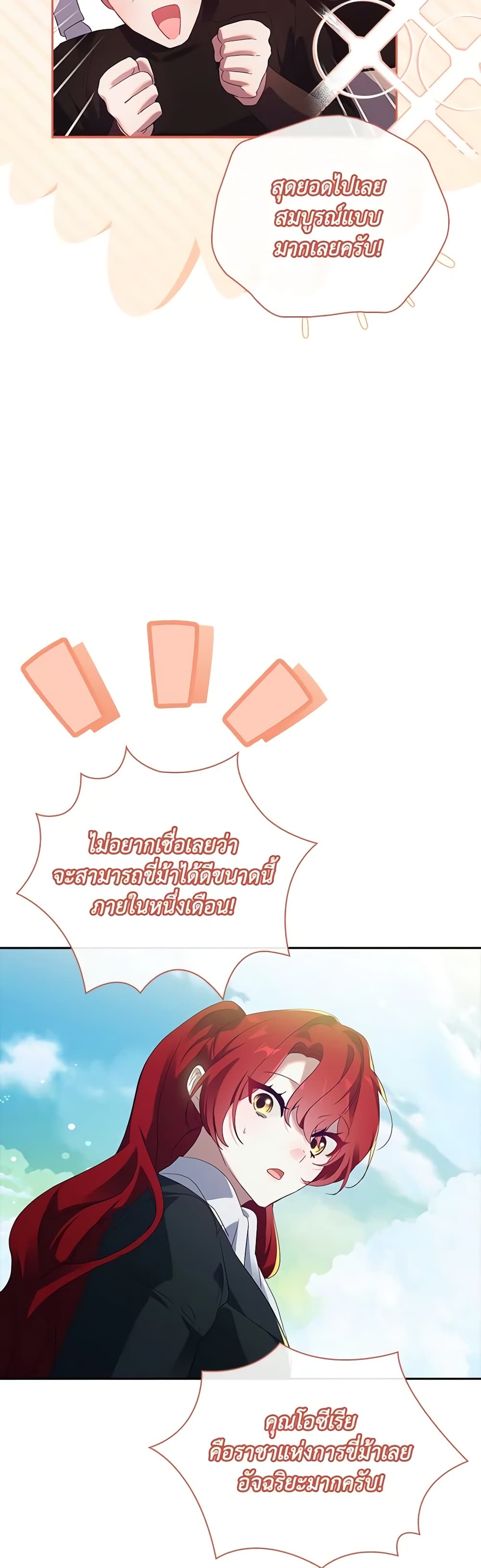 Darakbang Hwangnyeonim page 6