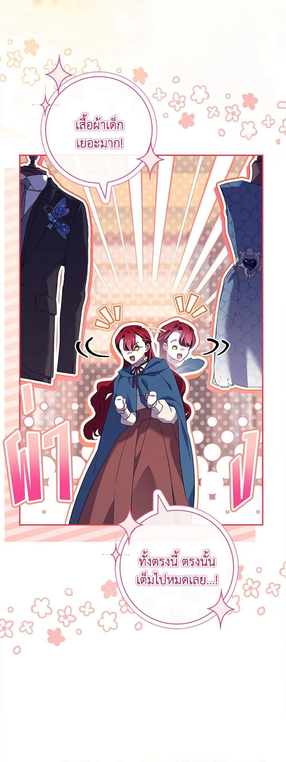 The Princess in the Attic page 3