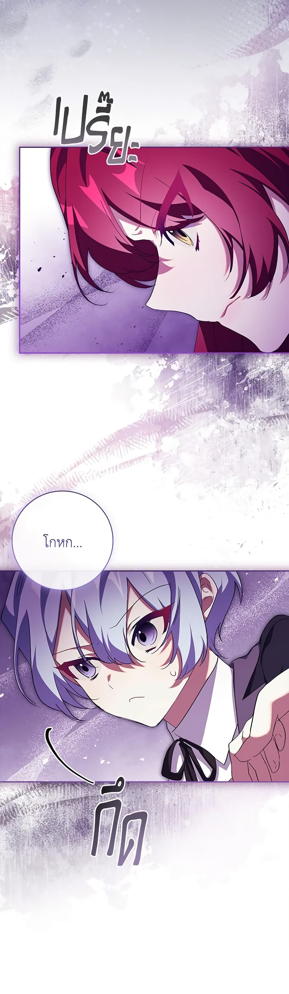 The Princess in the Attic page 9