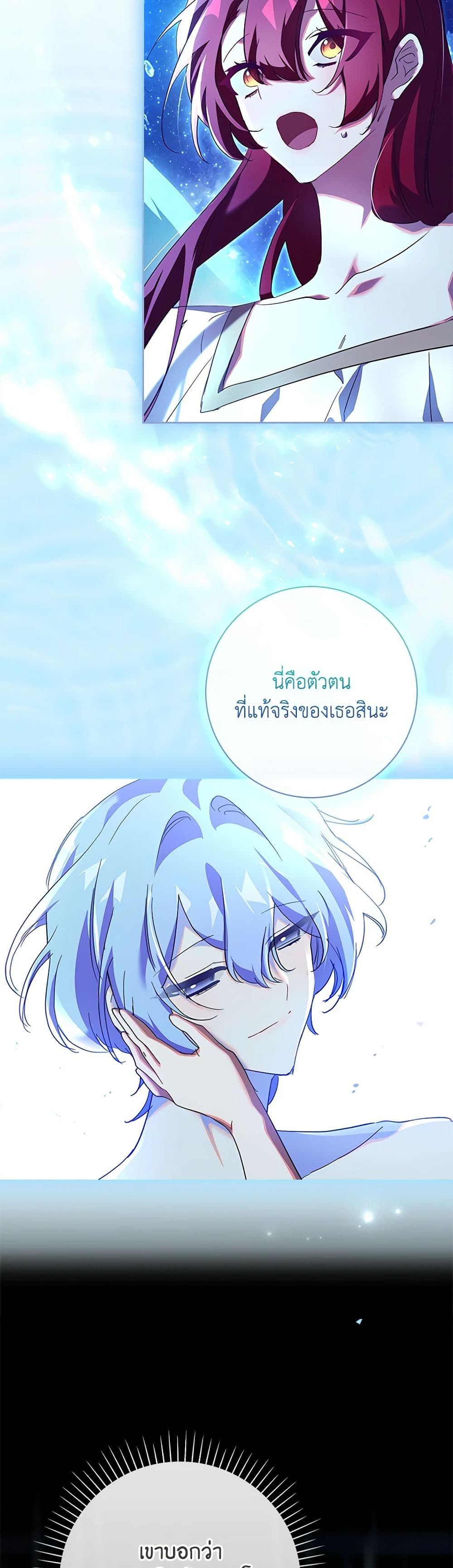 Darakbang Hwangnyeonim page 3