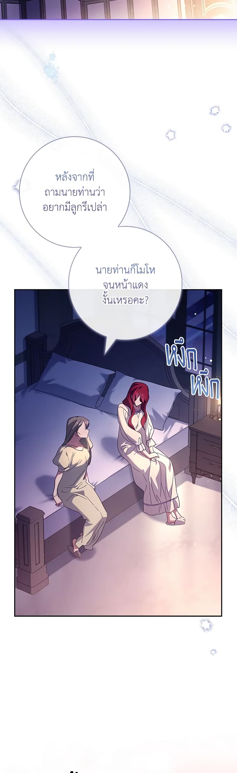 Darakbang Hwangnyeonim page 3