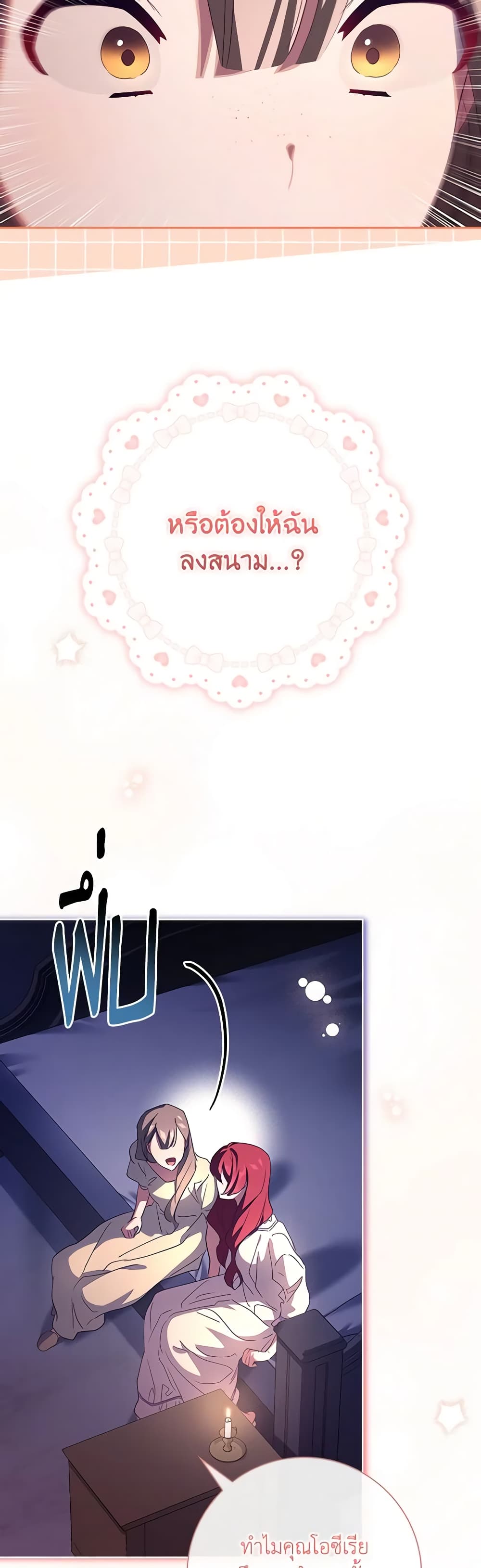Darakbang Hwangnyeonim page 5