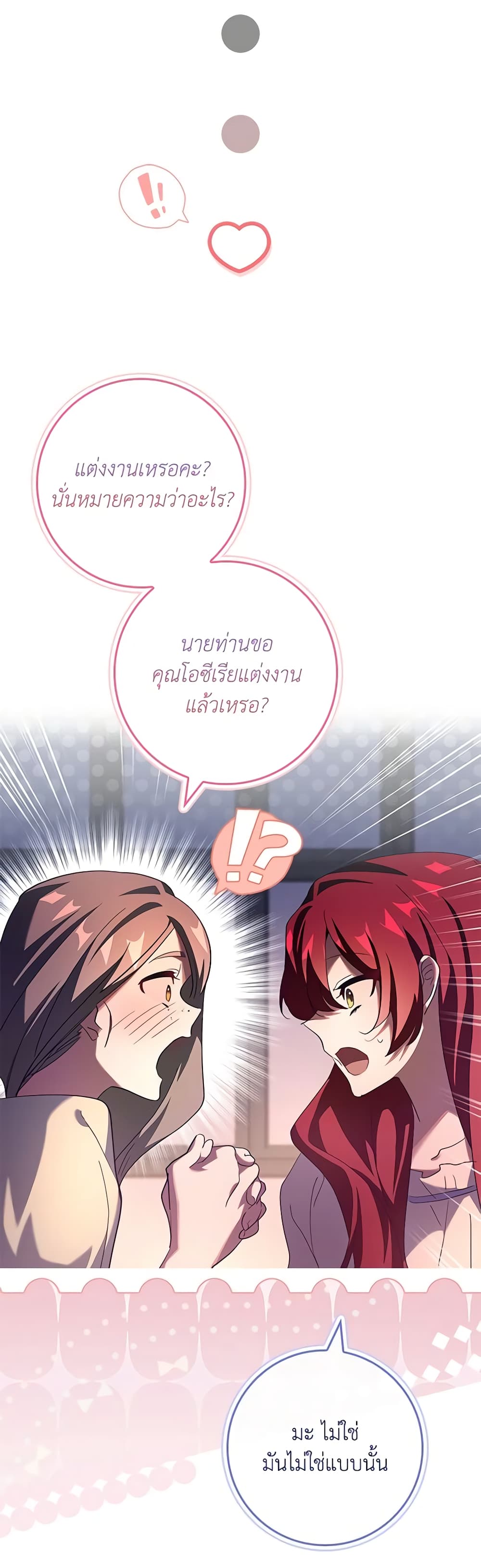 Darakbang Hwangnyeonim page 10