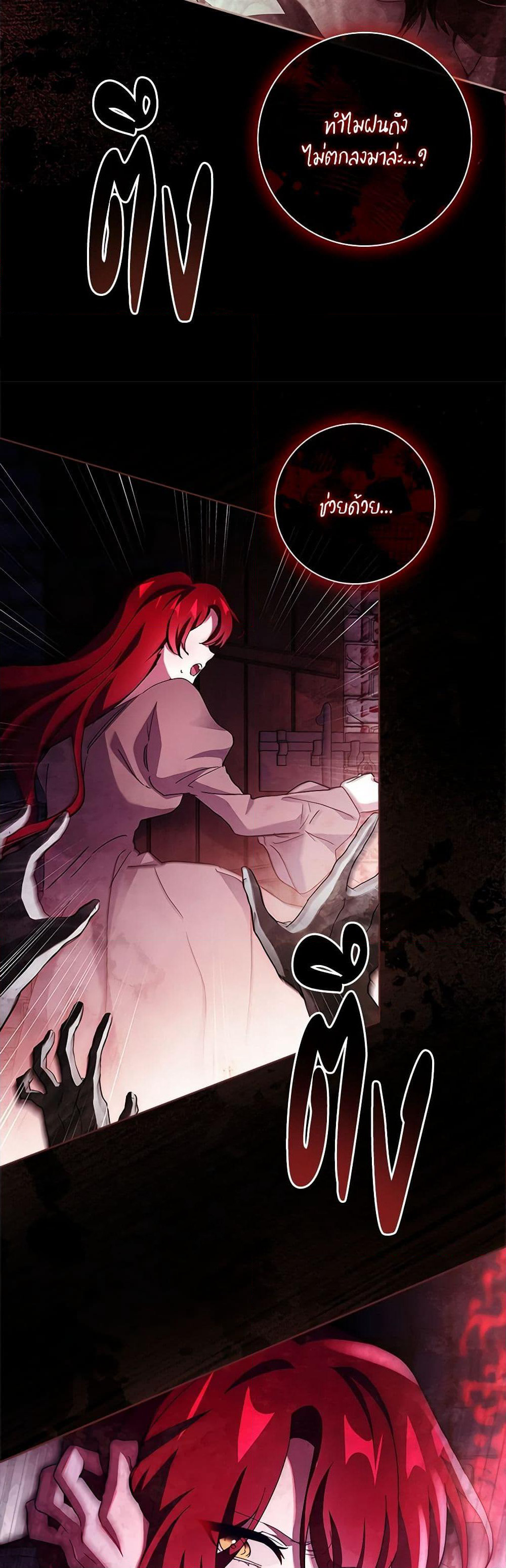 The Princess in the Attic page 6