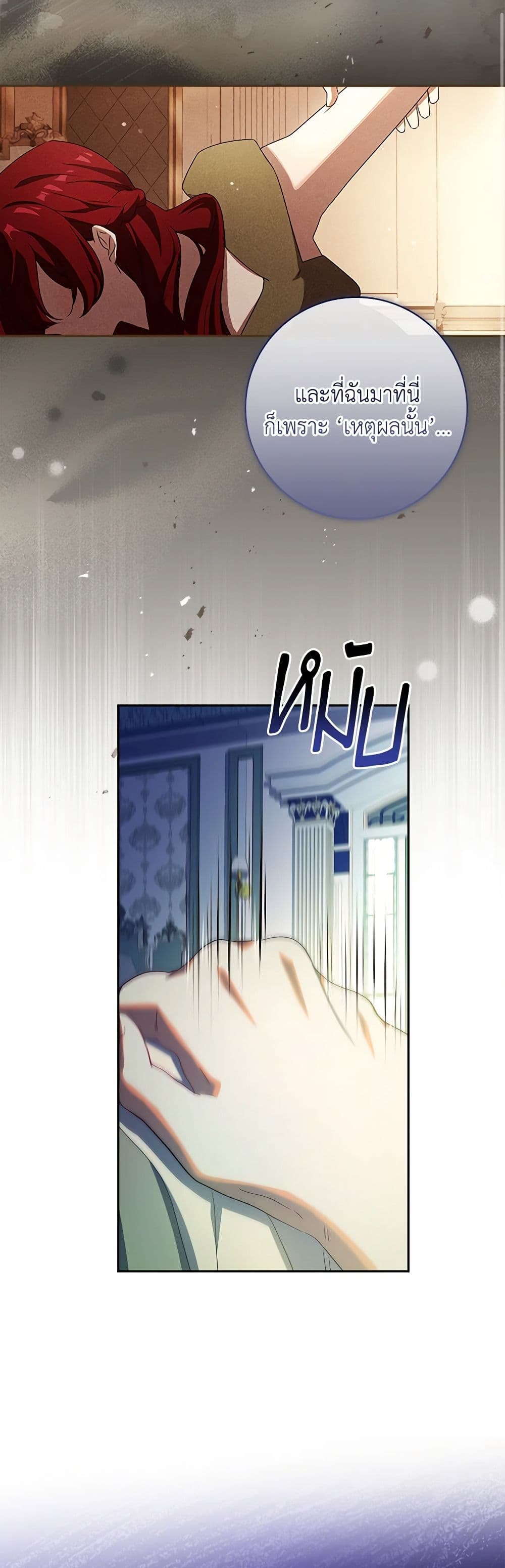 The Princess in the Attic page 16