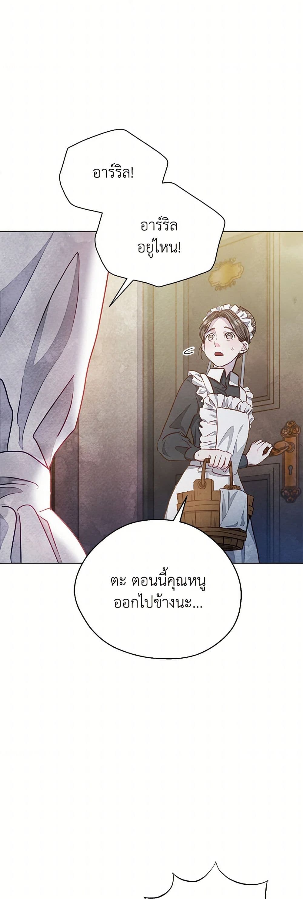 The Princess Is Going on Strike page 5