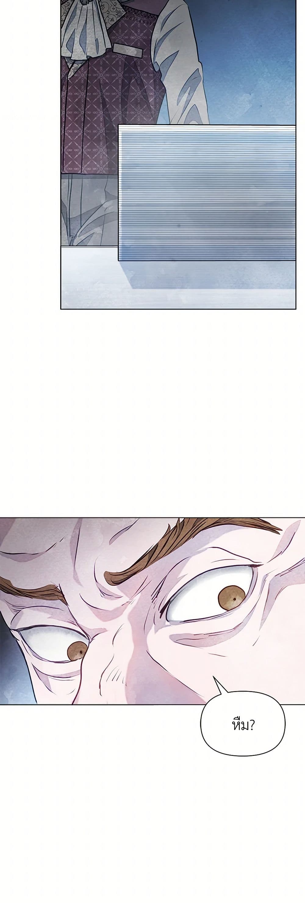 The Princess Is Going on Strike page 8