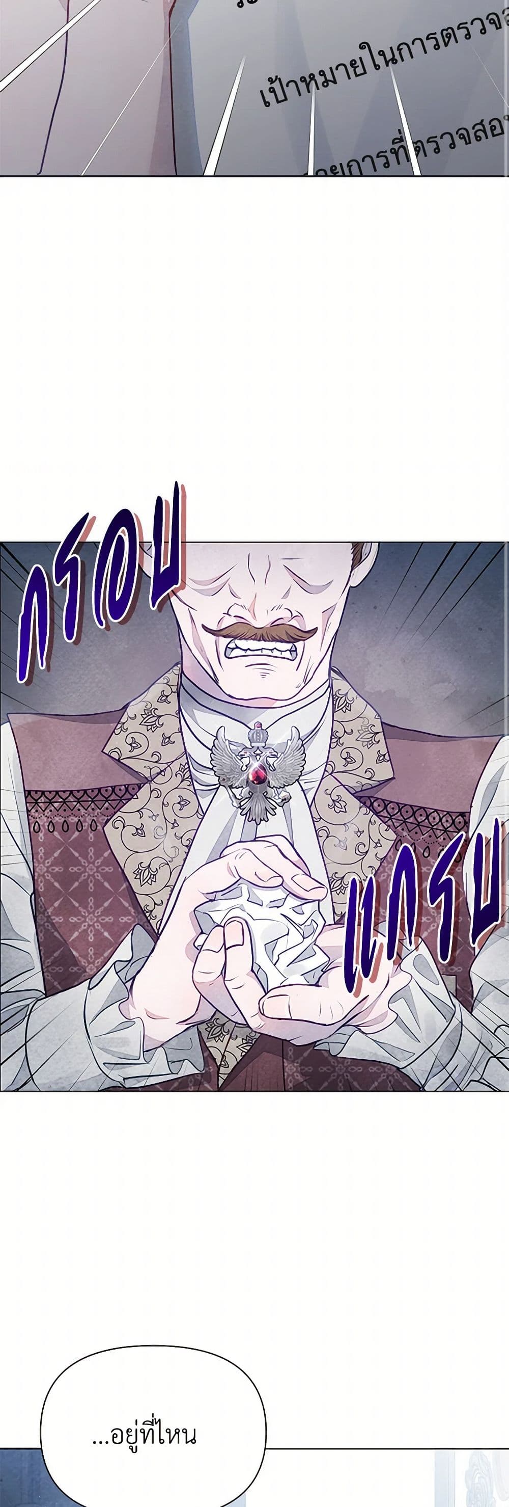 The Princess Is Going on Strike page 10