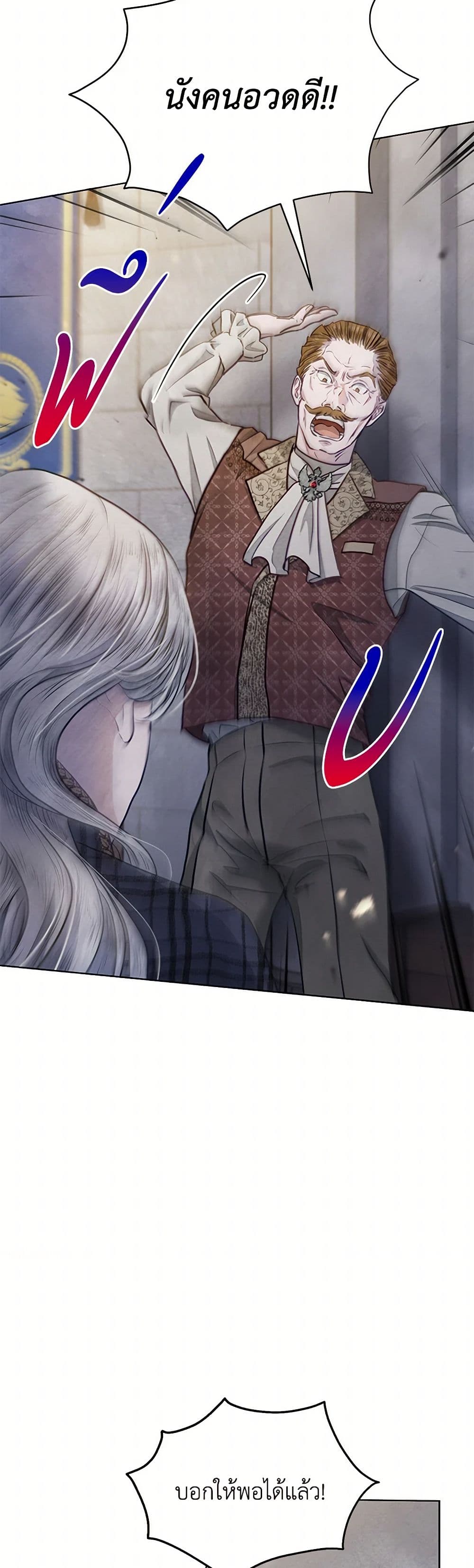 The Princess Is Going on Strike page 6