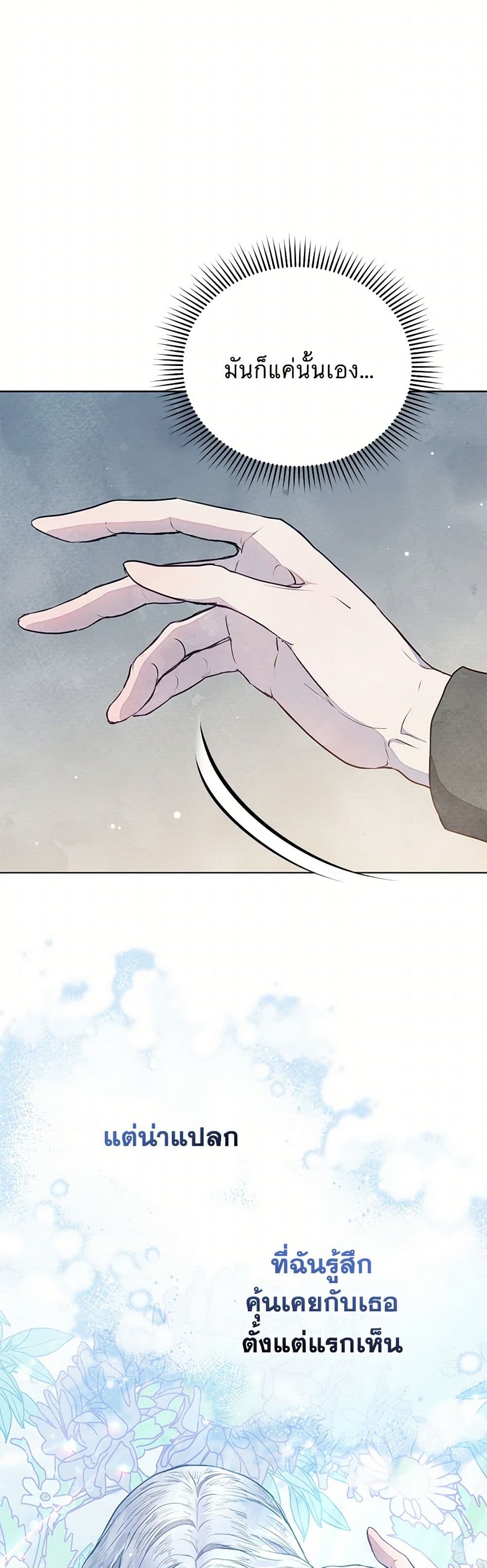 The Princess Is Going on Strike page 6