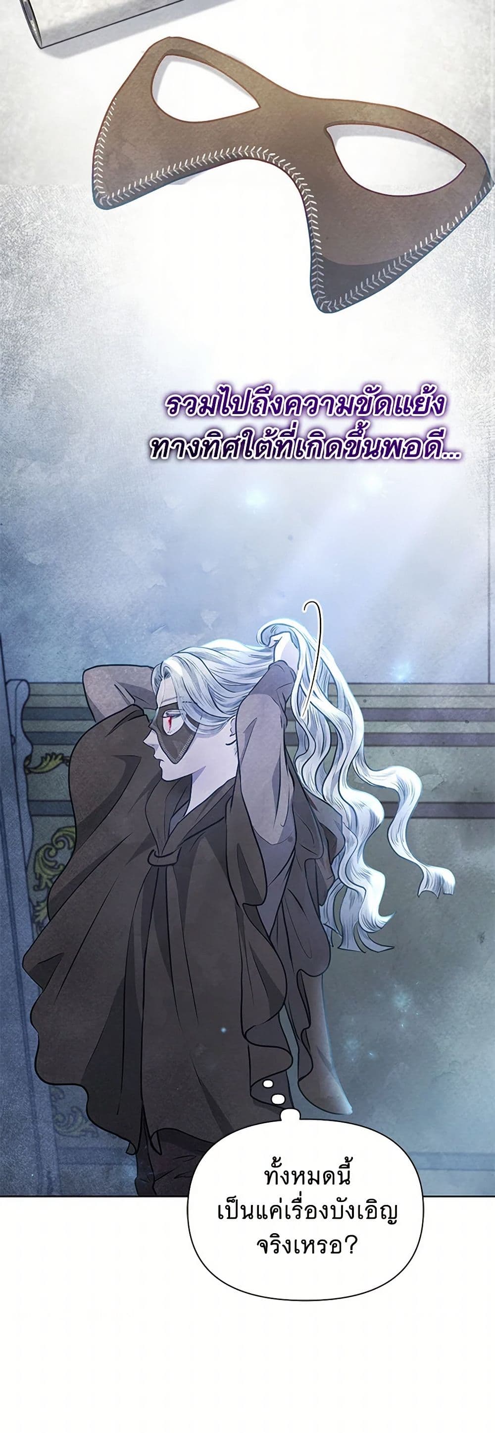 The Princess Is Going on Strike page 9