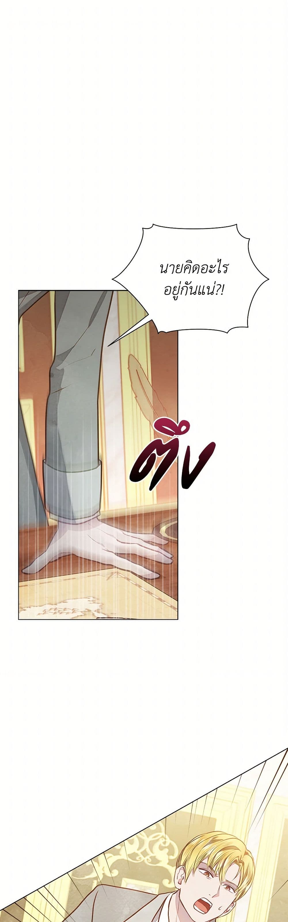 The Princess Is Going on Strike page 2