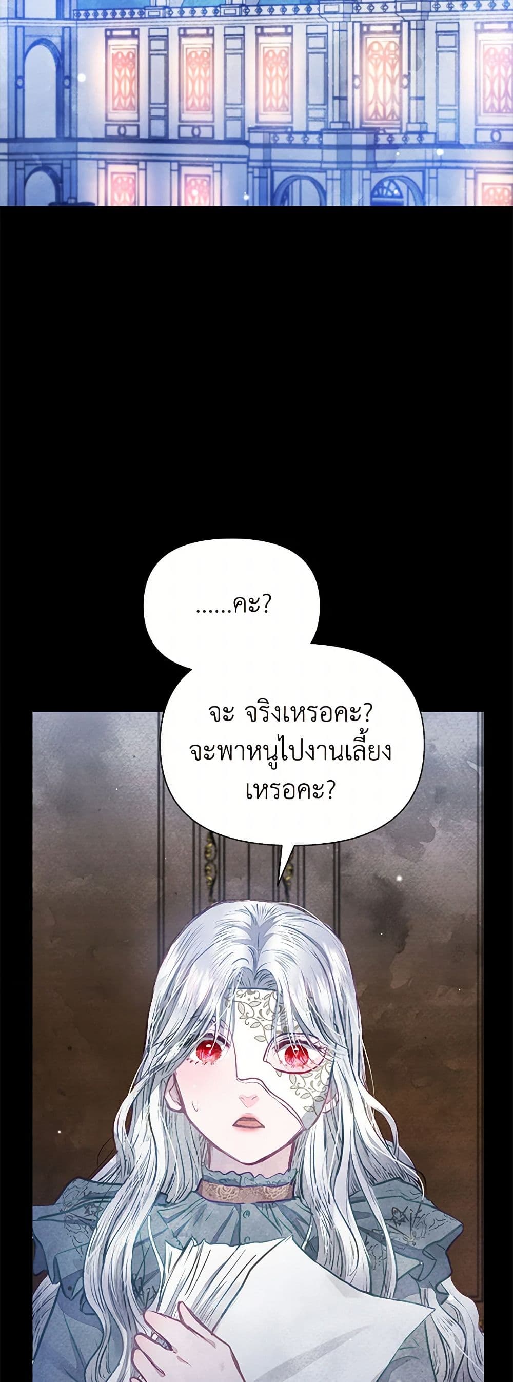 The Princess Is Going on Strike page 3