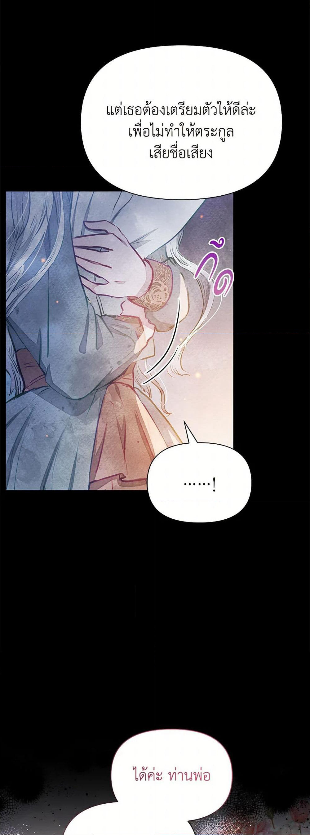The Princess Is Going on Strike page 5
