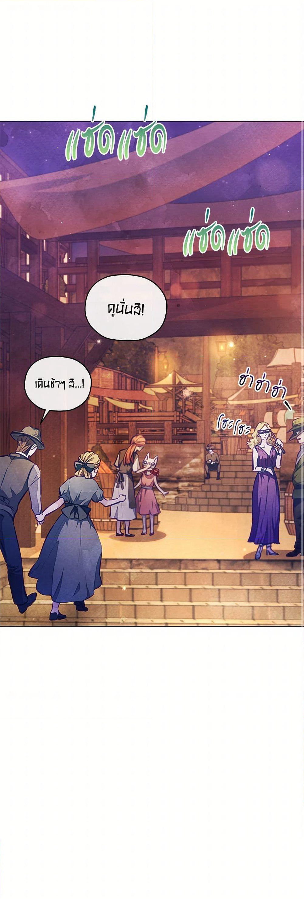 The Princess Is Going on Strike page 2
