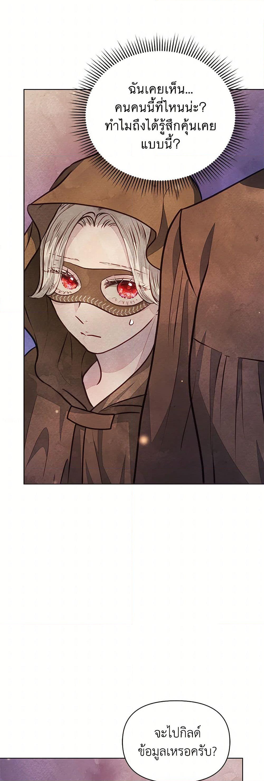 The Princess Is Going on Strike page 3