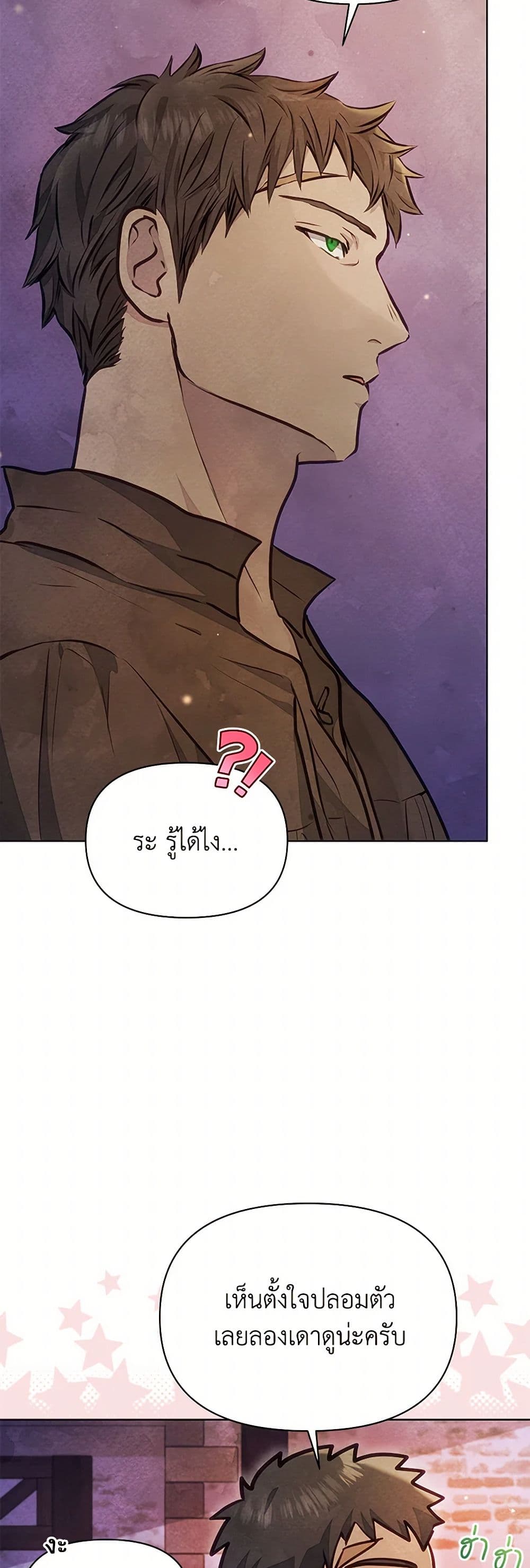 The Princess Is Going on Strike page 4
