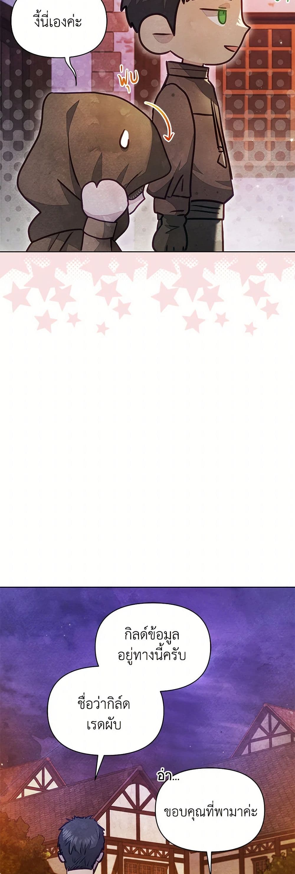 The Princess Is Going on Strike page 5