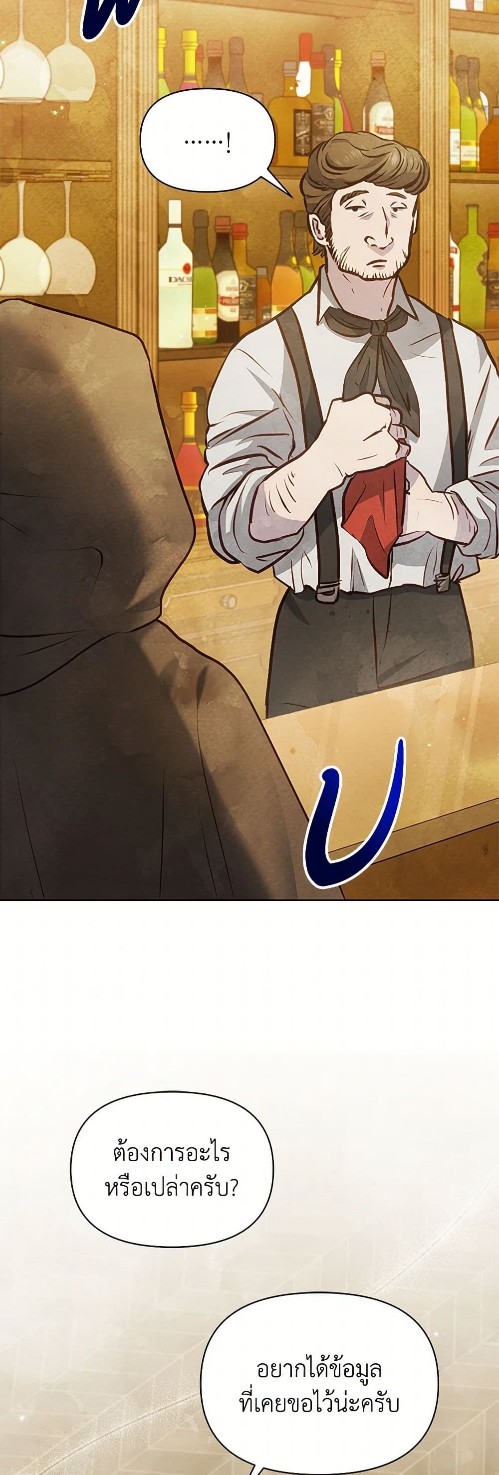 The Princess Is Going on Strike page 8