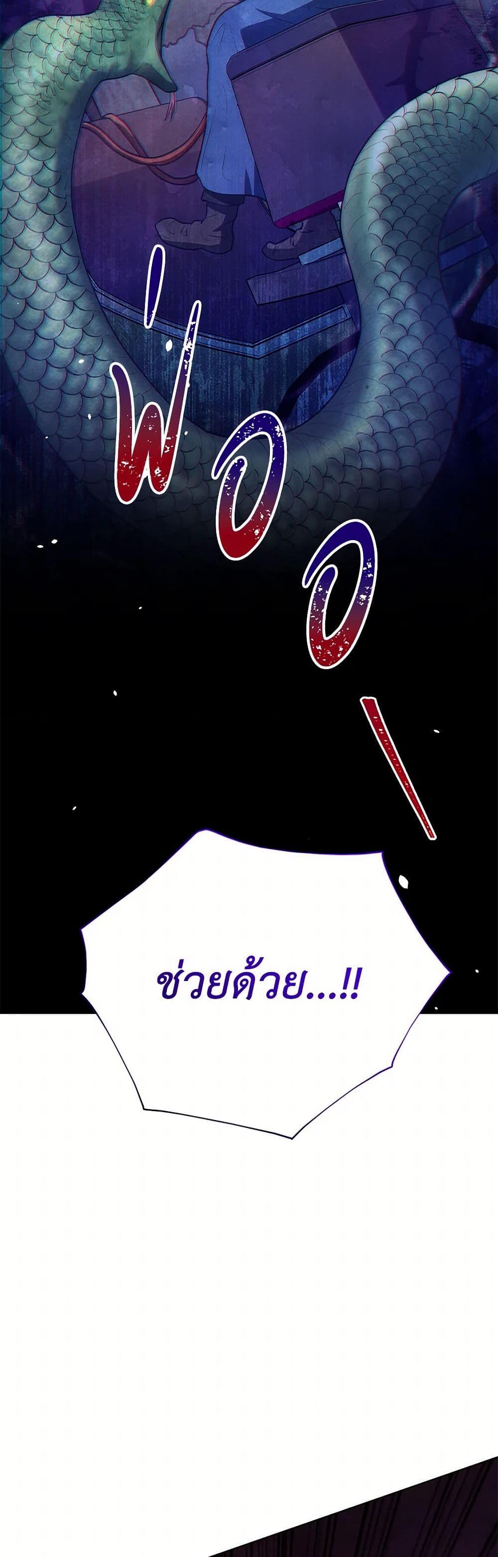 The Princess Is Going on Strike page 3