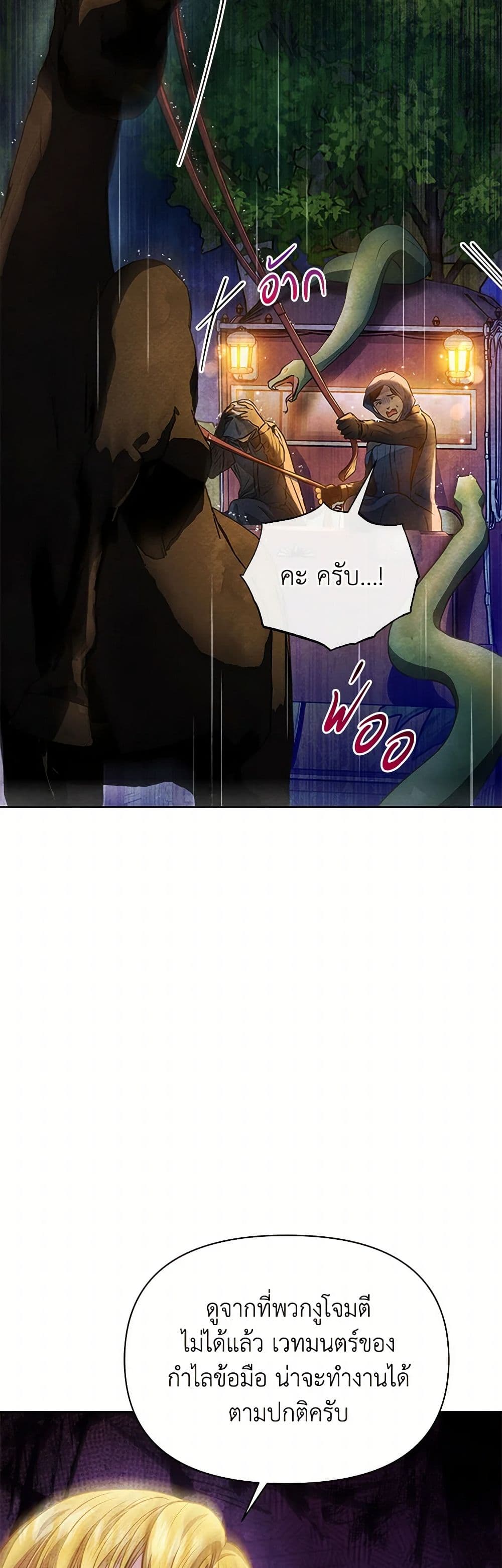The Princess Is Going on Strike page 6