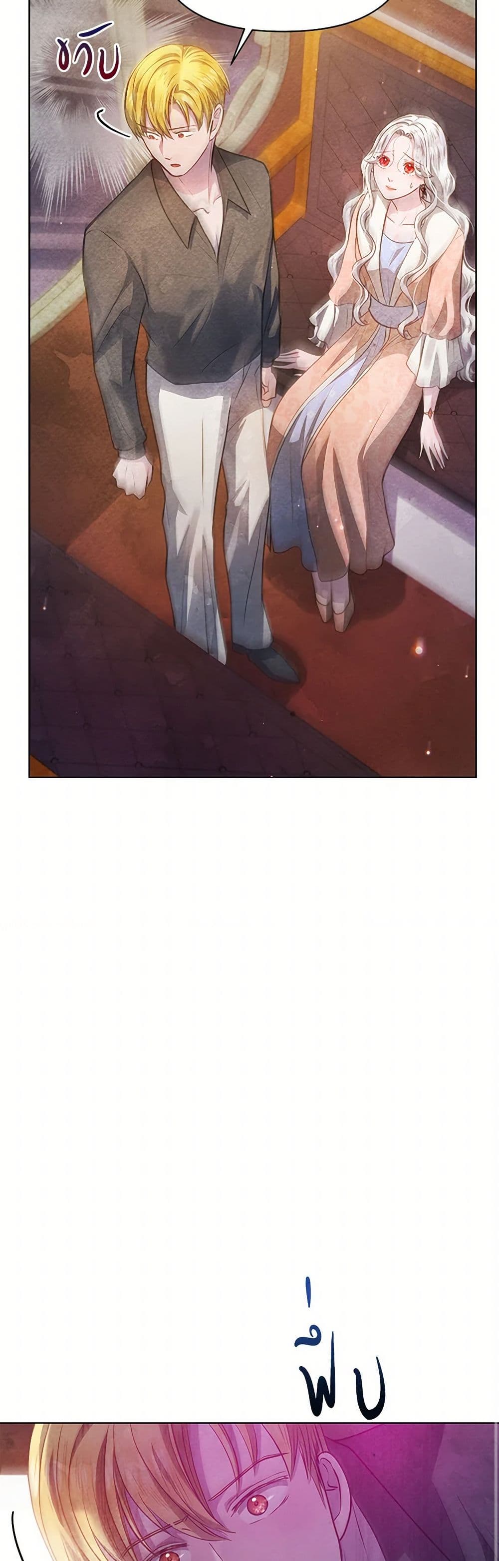 The Princess Is Going on Strike page 8