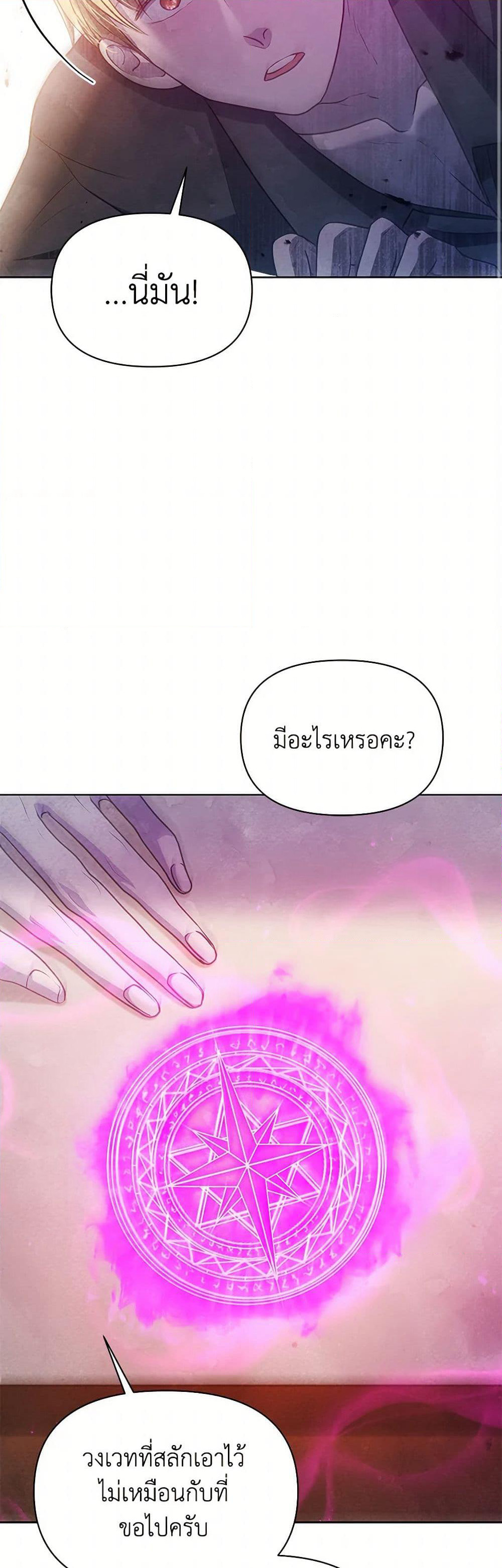 The Princess Is Going on Strike page 9