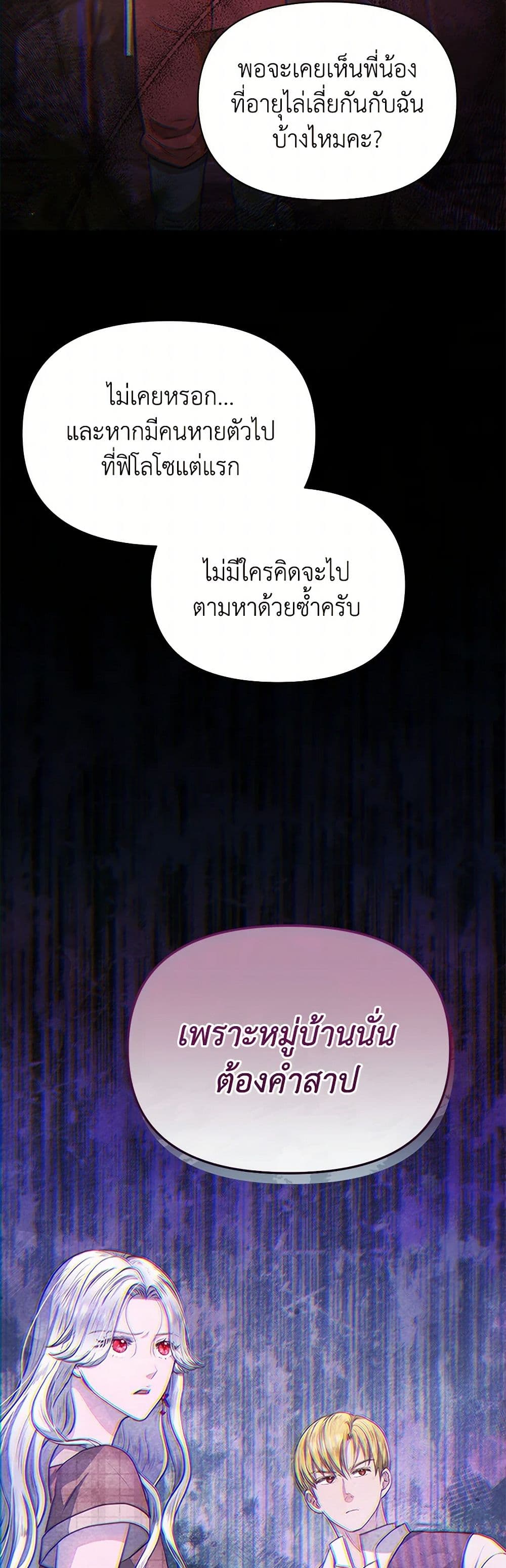 The Princess Is Going on Strike page 3