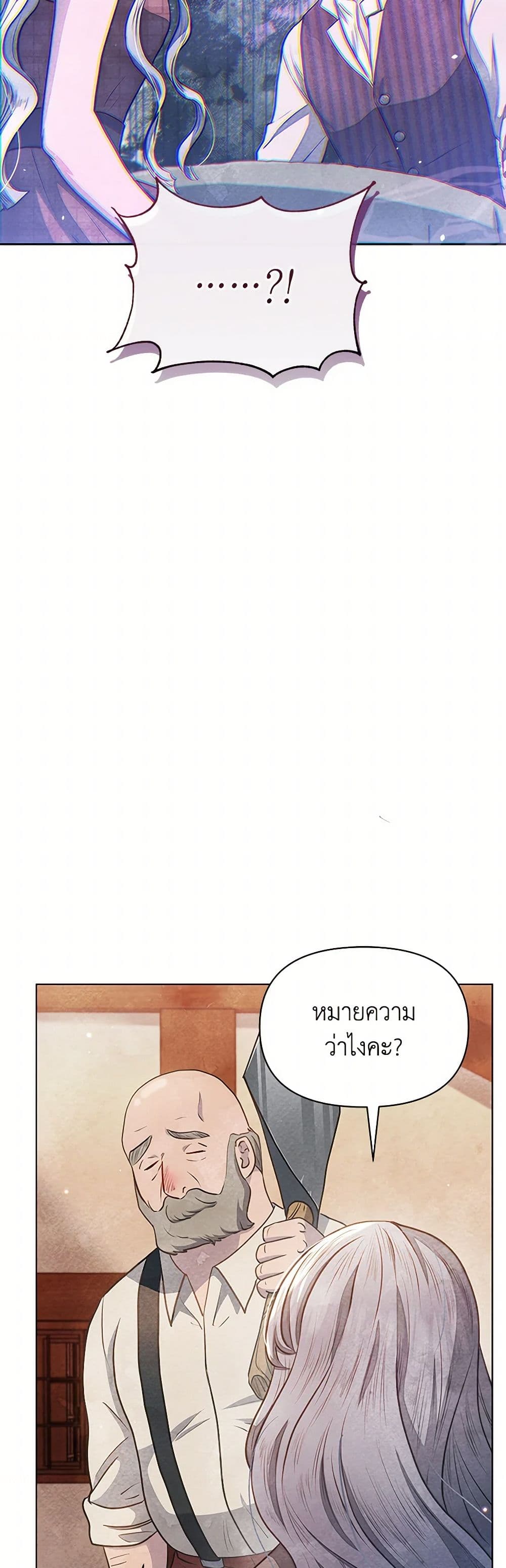 The Princess Is Going on Strike page 4