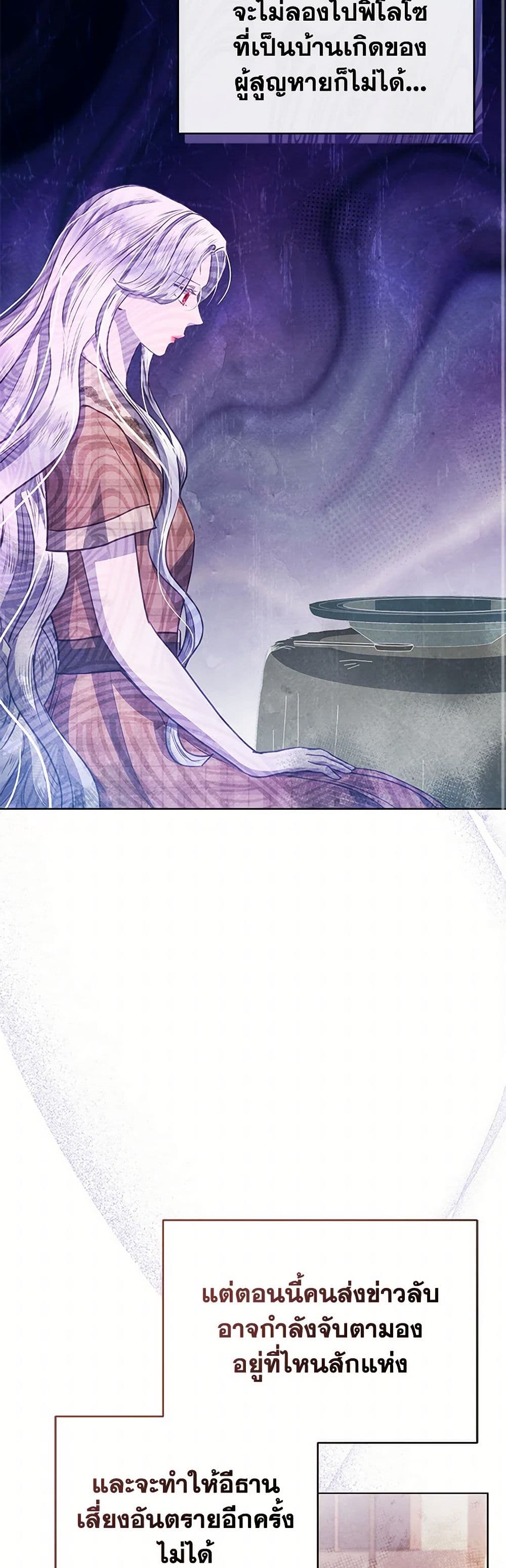 The Princess Is Going on Strike page 9