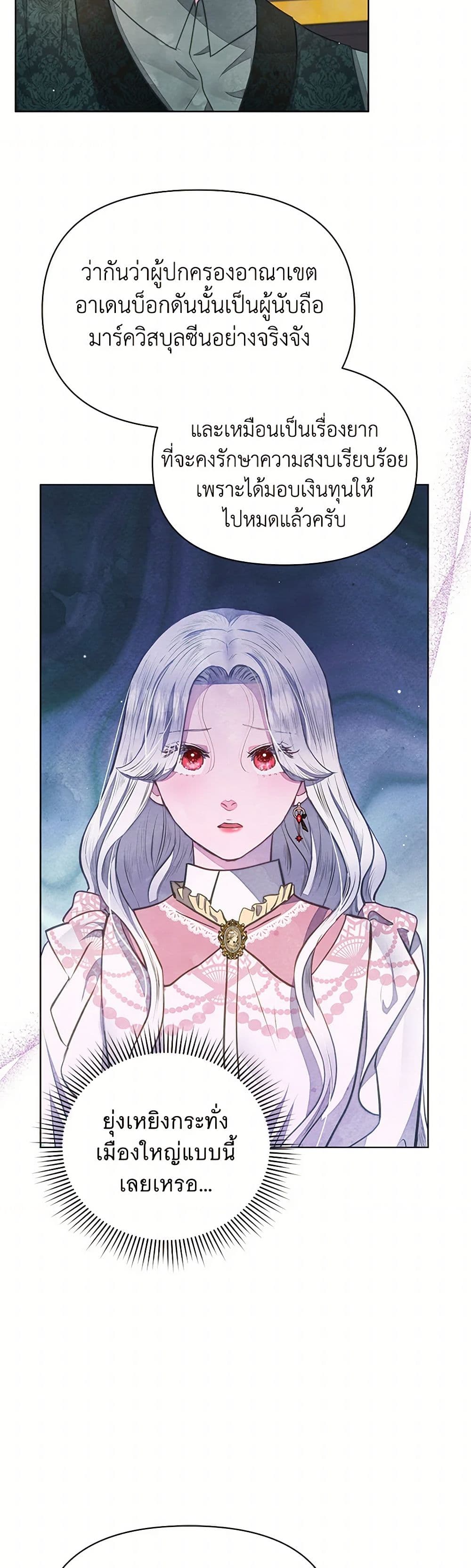 The Princess Is Going on Strike page 6