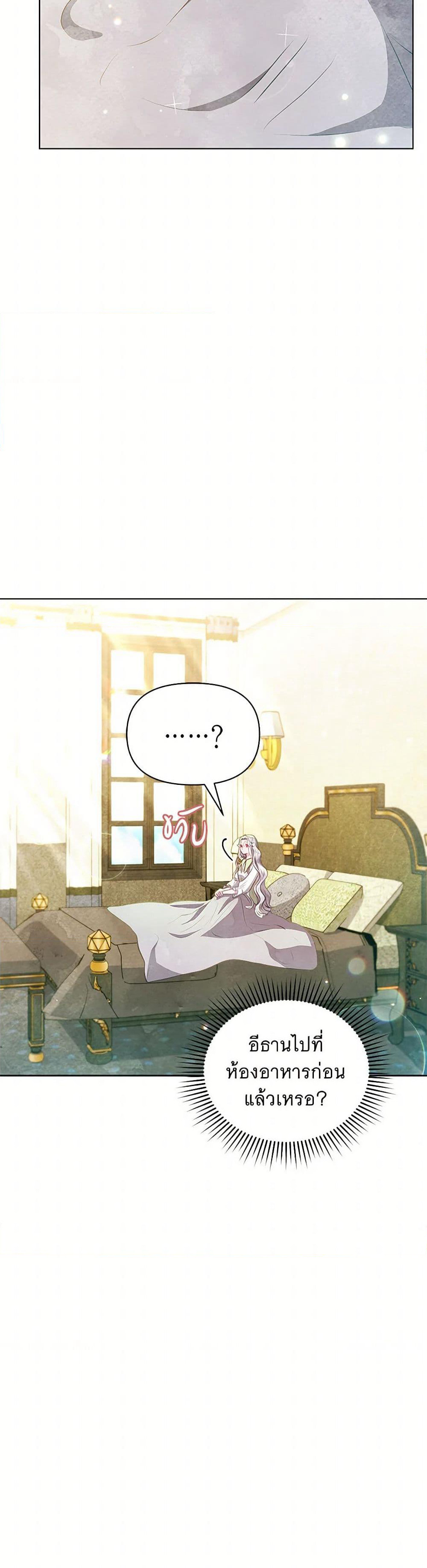 The Princess Is Going on Strike page 3