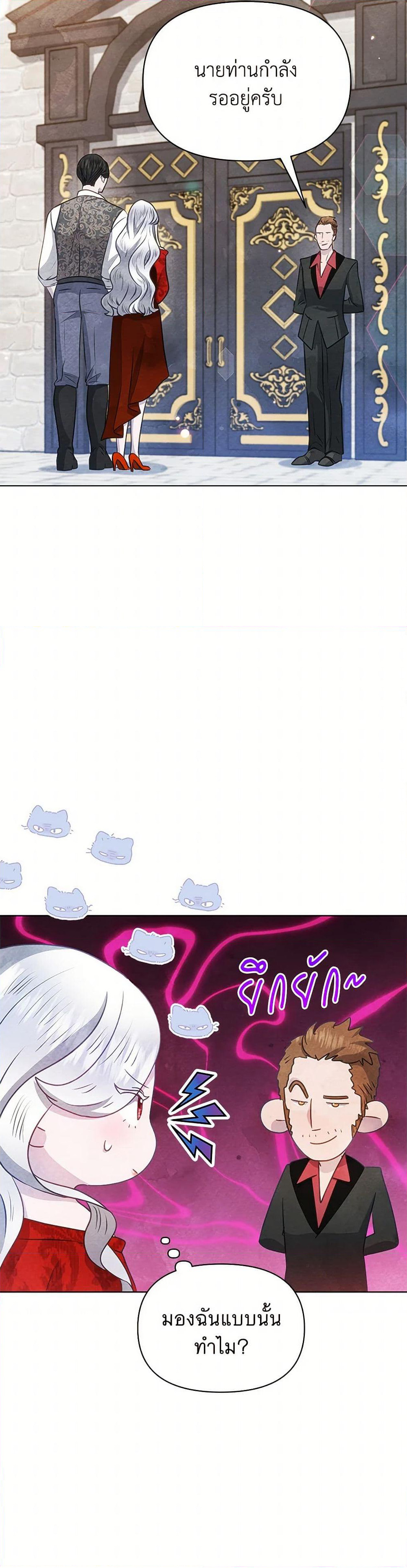 The Princess Is Going on Strike page 10
