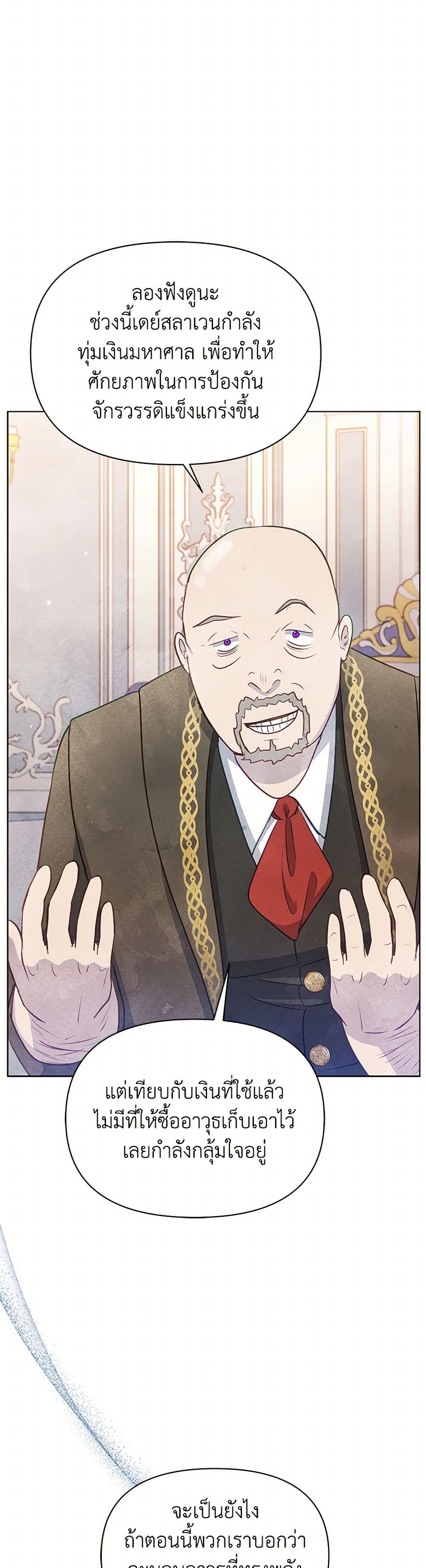 The Princess Is Going on Strike page 6