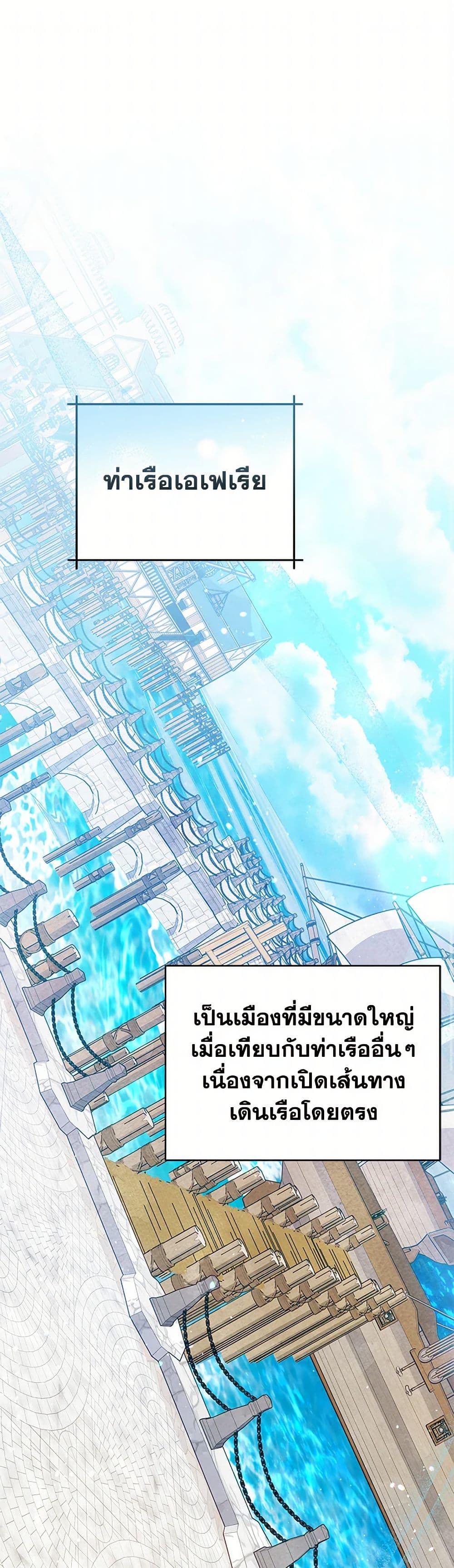 The Princess Is Going on Strike page 2