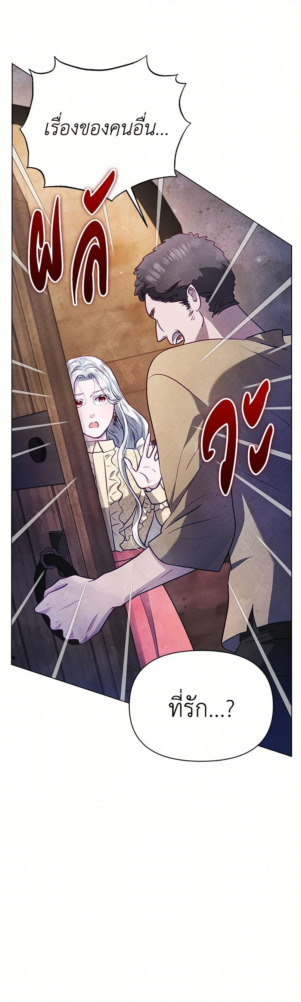 The Princess Is Going on Strike page 6