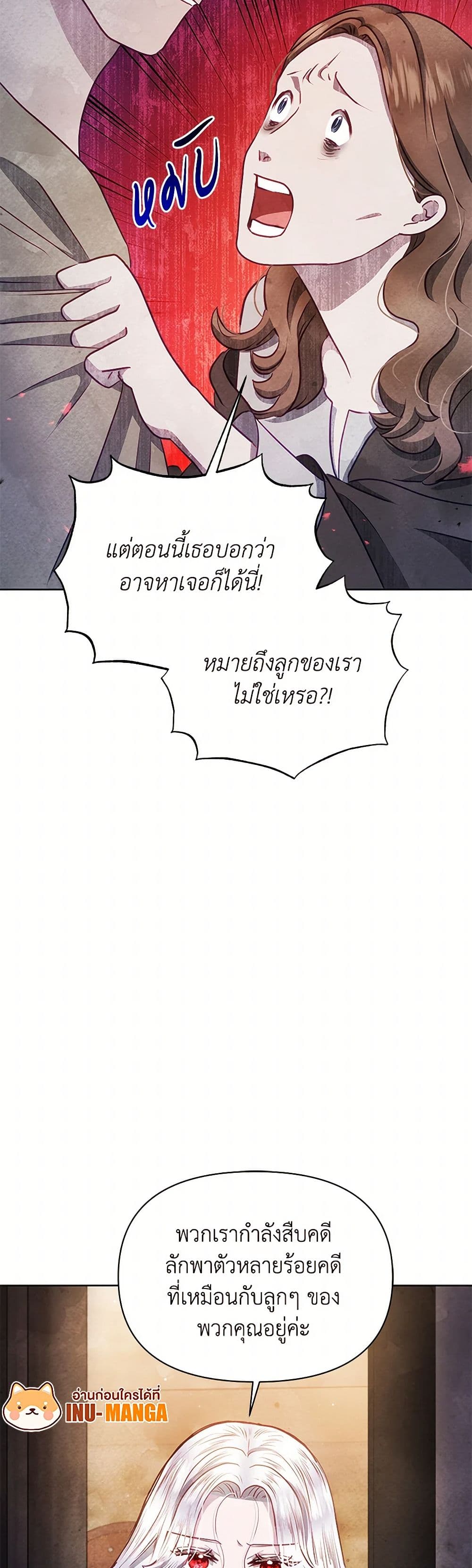 The Princess Is Going on Strike page 10