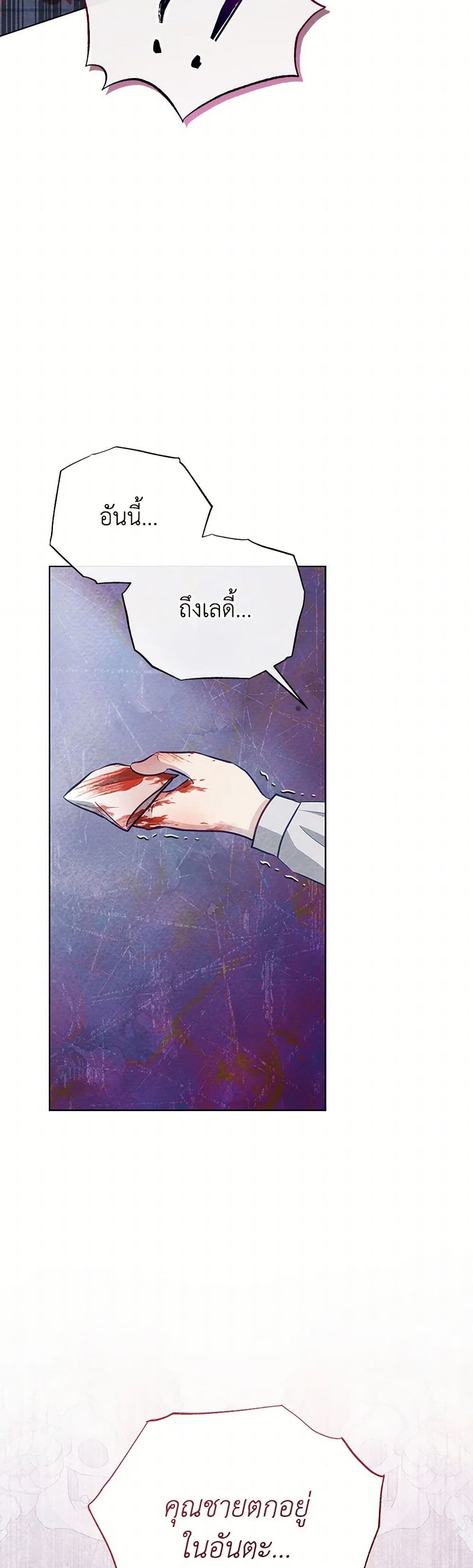 The Princess Is Going on Strike page 3