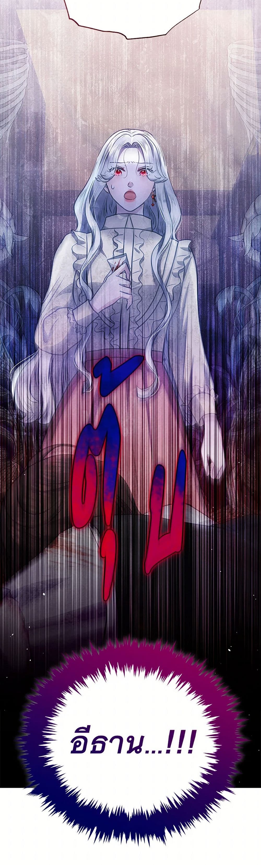 The Princess Is Going on Strike page 4