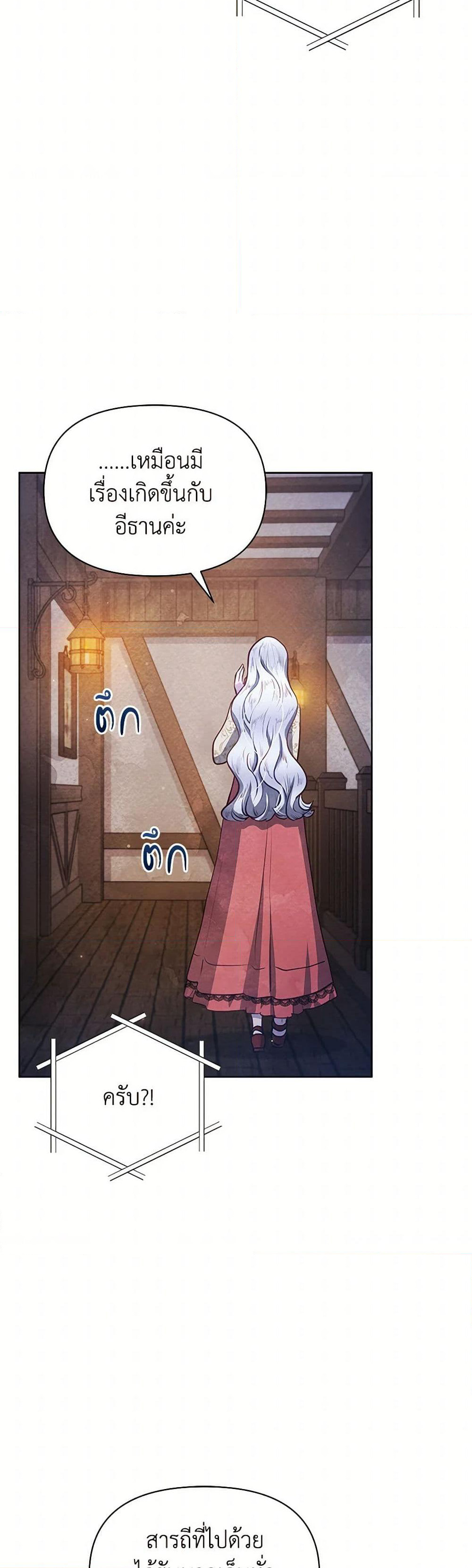 The Princess Is Going on Strike page 6