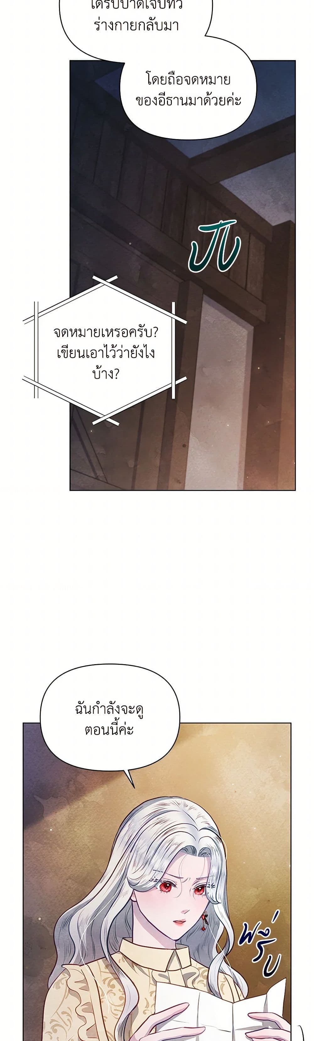 The Princess Is Going on Strike page 7
