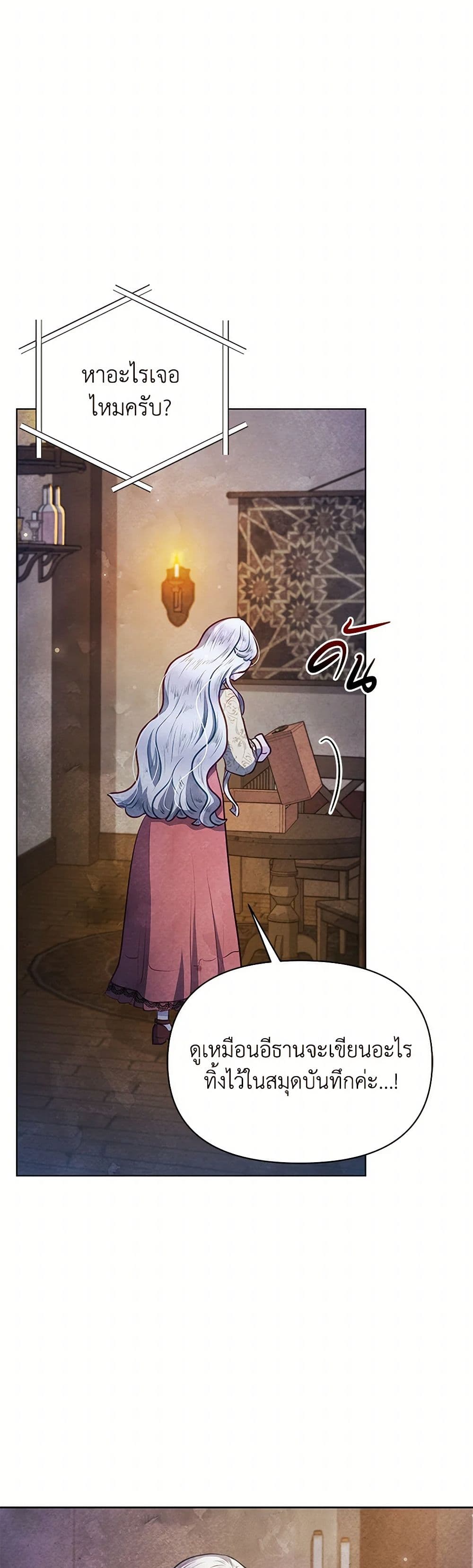 The Princess Is Going on Strike page 9
