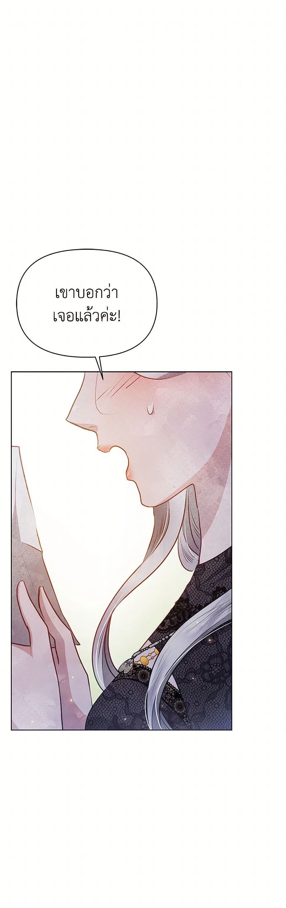 The Princess Is Going on Strike page 2
