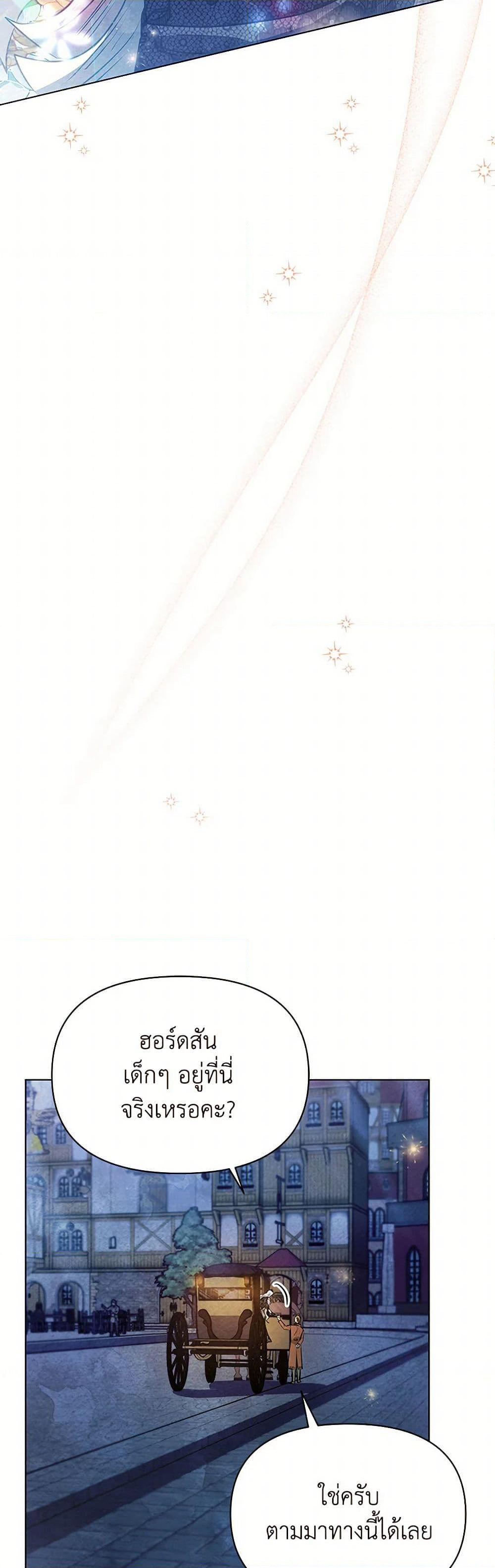 The Princess Is Going on Strike page 4