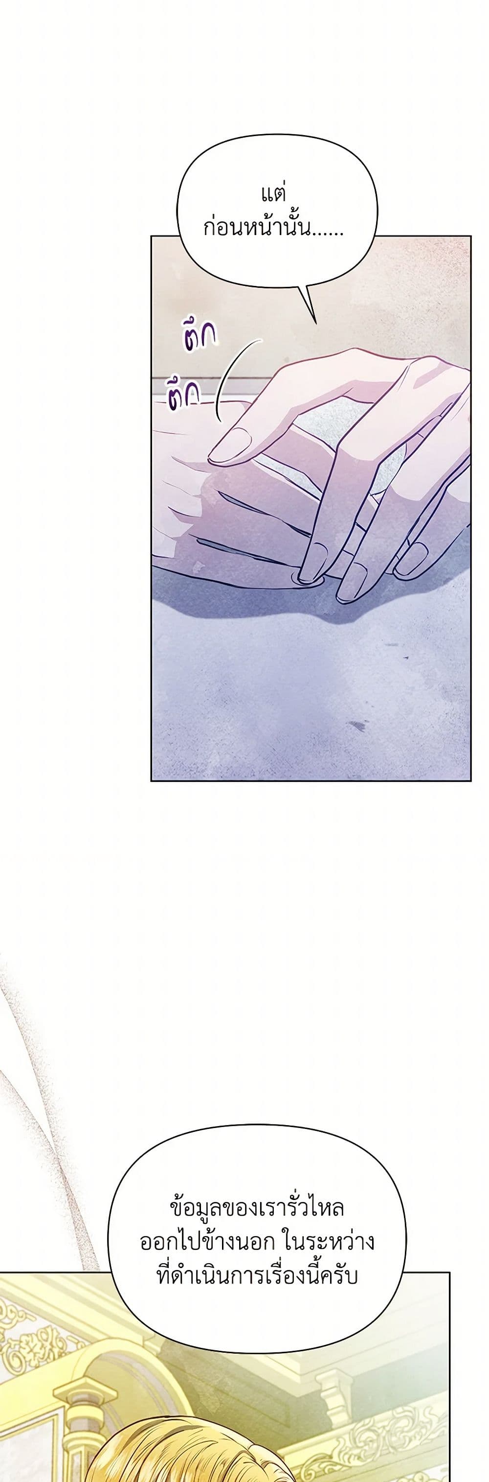 The Princess Is Going on Strike page 8
