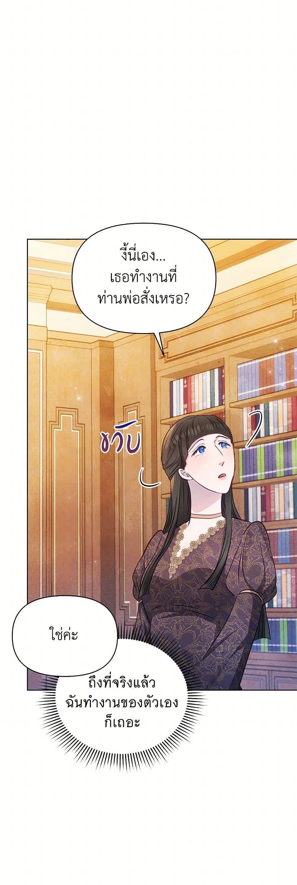 The Princess Is Going on Strike page 5