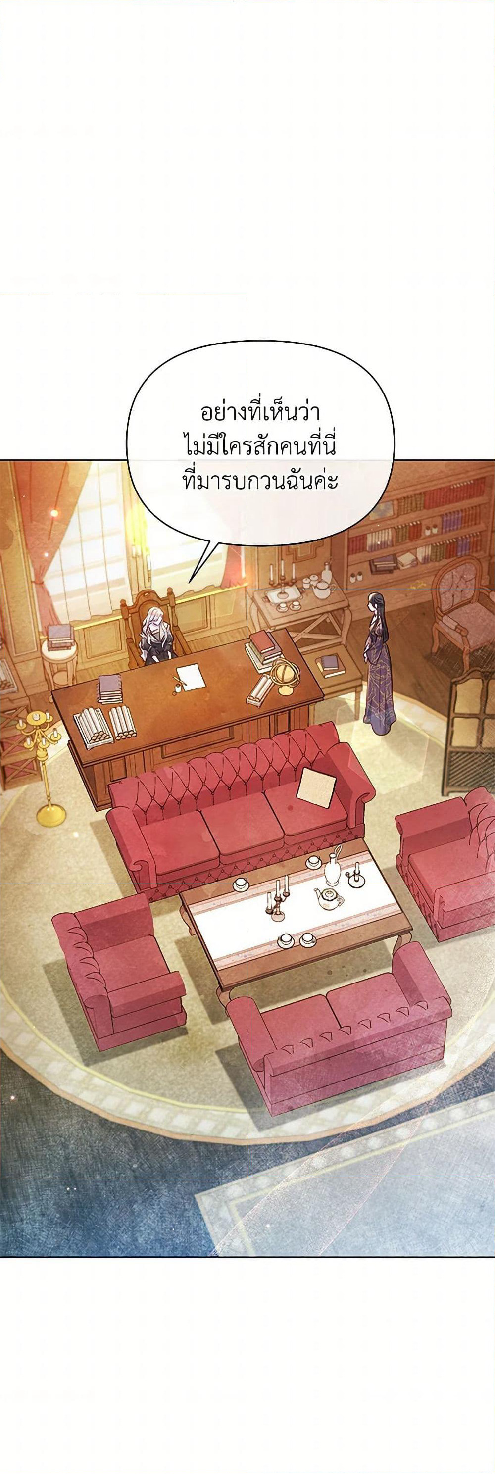 The Princess Is Going on Strike page 8